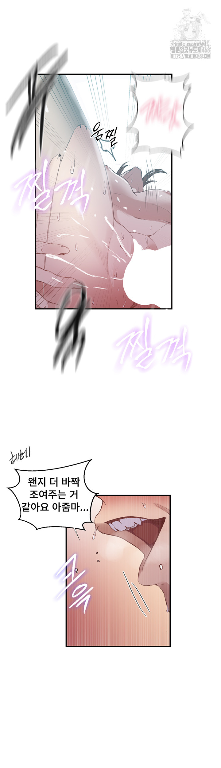 Secret Class Raw Chapter 280 - Page 29