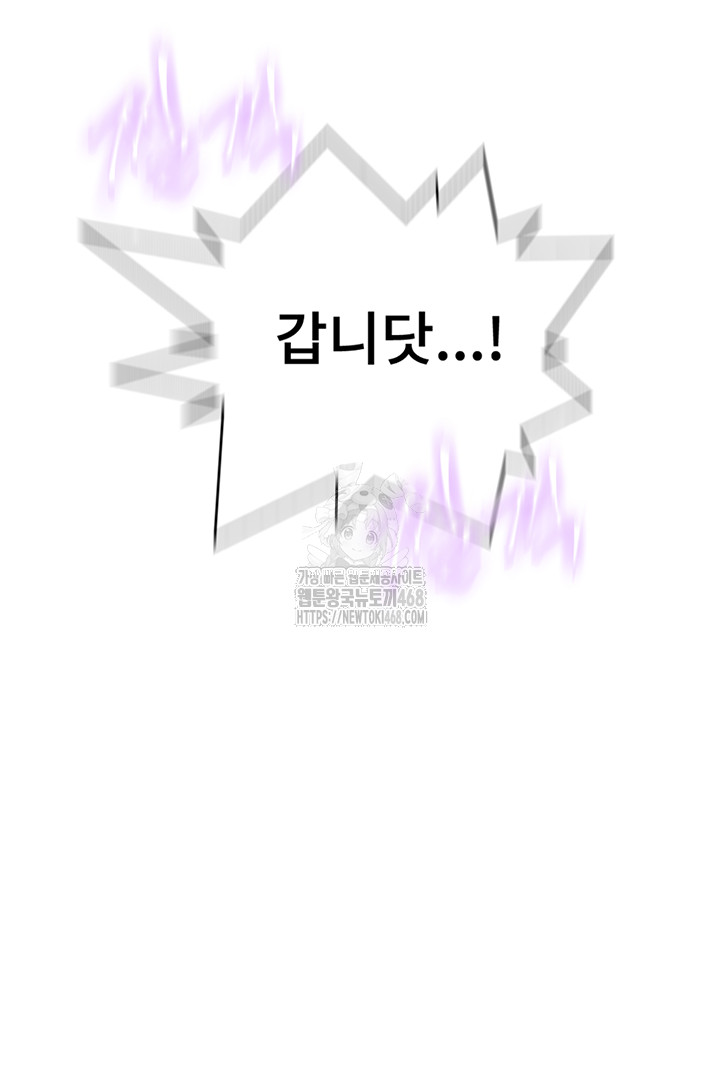 Secret Class Raw Chapter 280 - Page 30