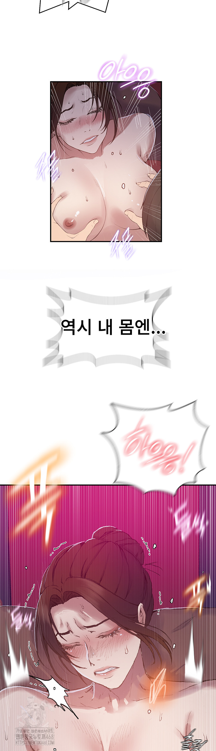 Secret Class Raw Chapter 280 - Page 33