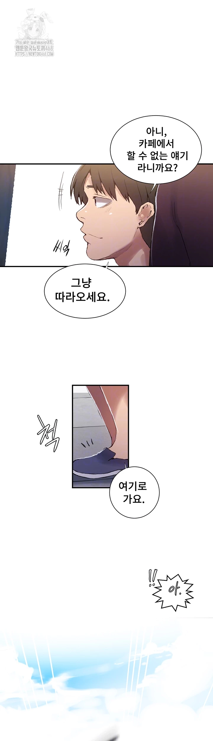 Secret Class Raw Chapter 280 - Page 6