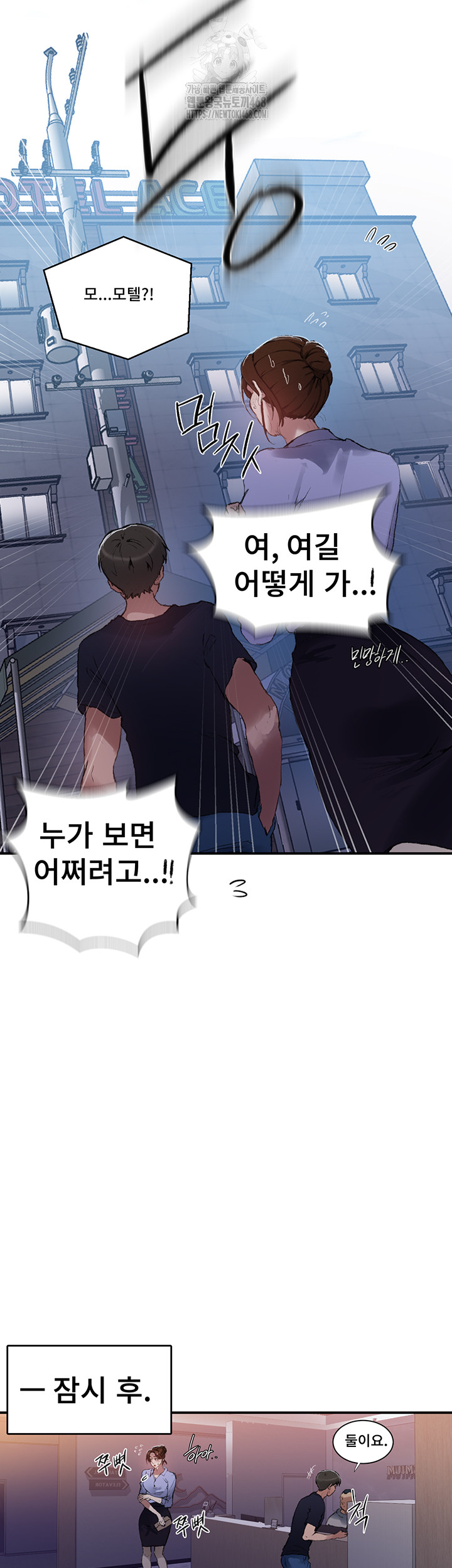 Secret Class Raw Chapter 280 - Page 7