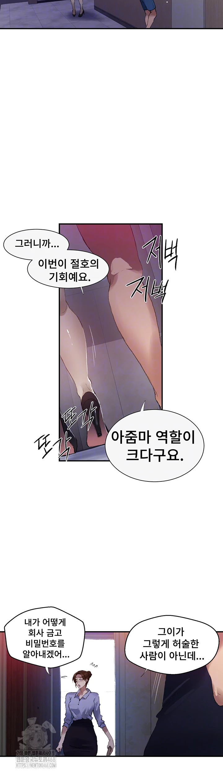 Secret Class Raw Chapter 280 - Page 8