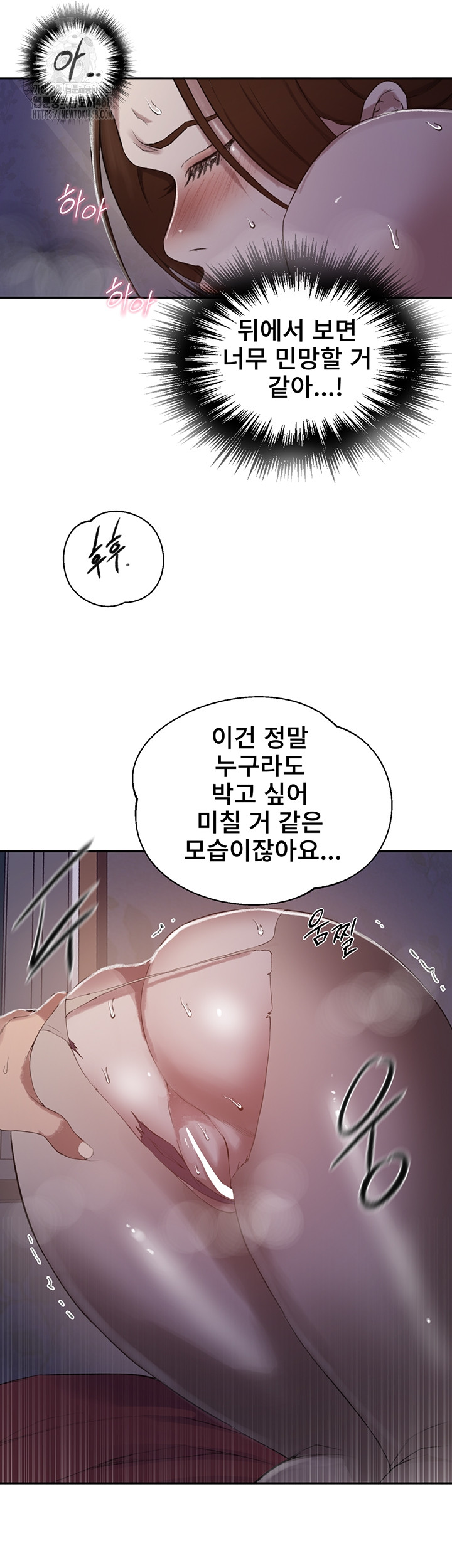 Secret Class Raw Chapter 281 - Page 19