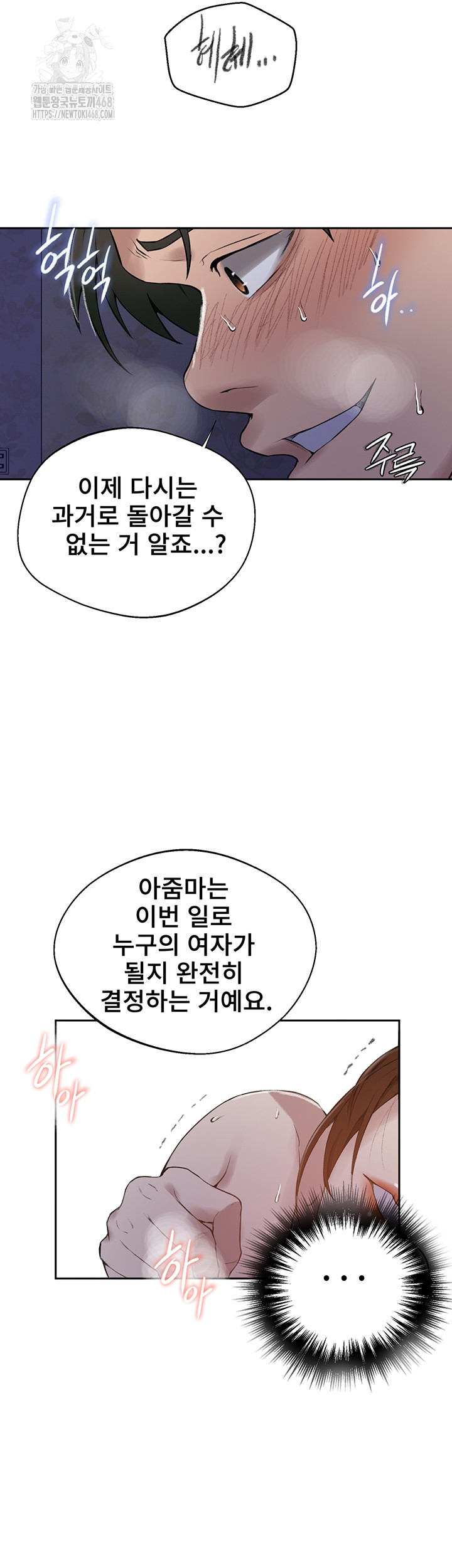 Secret Class Raw Chapter 281 - Page 33