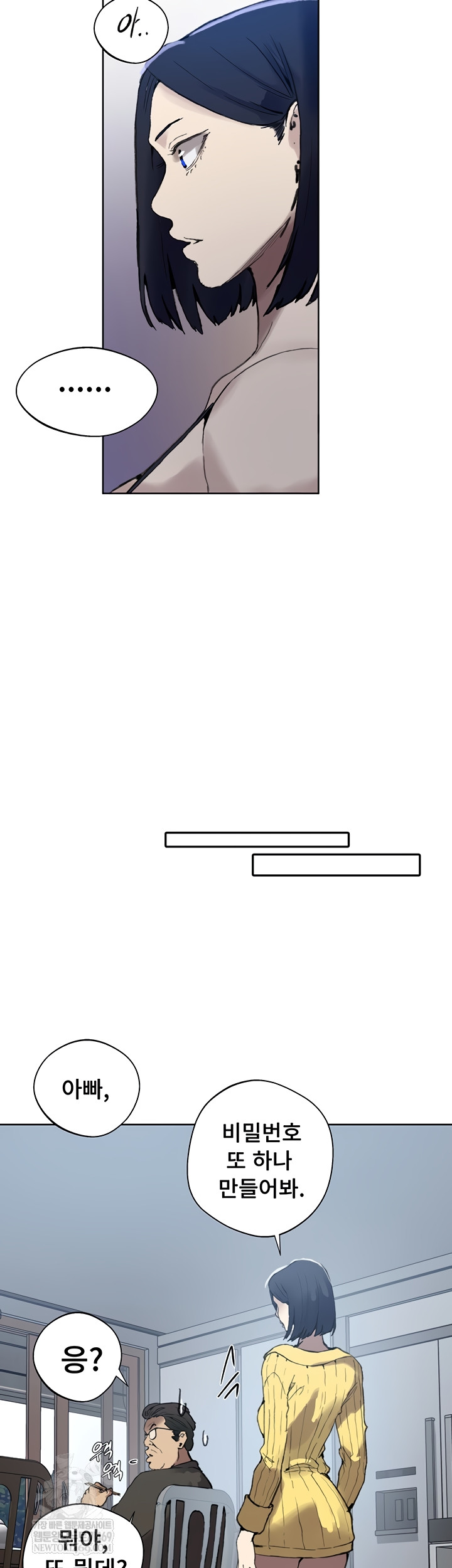 Secret Class Raw Chapter 284 - Page 12