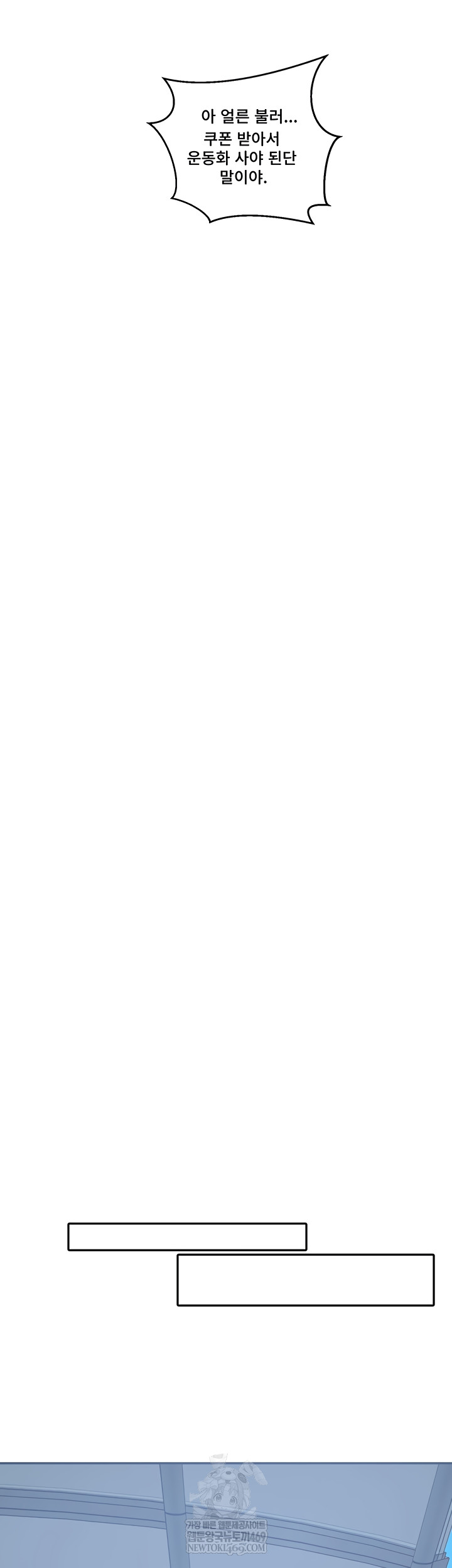 Secret Class Raw Chapter 284 - Page 14