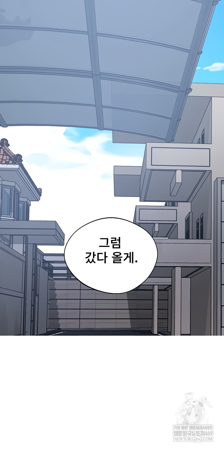 Secret Class Raw Chapter 284 - Page 15