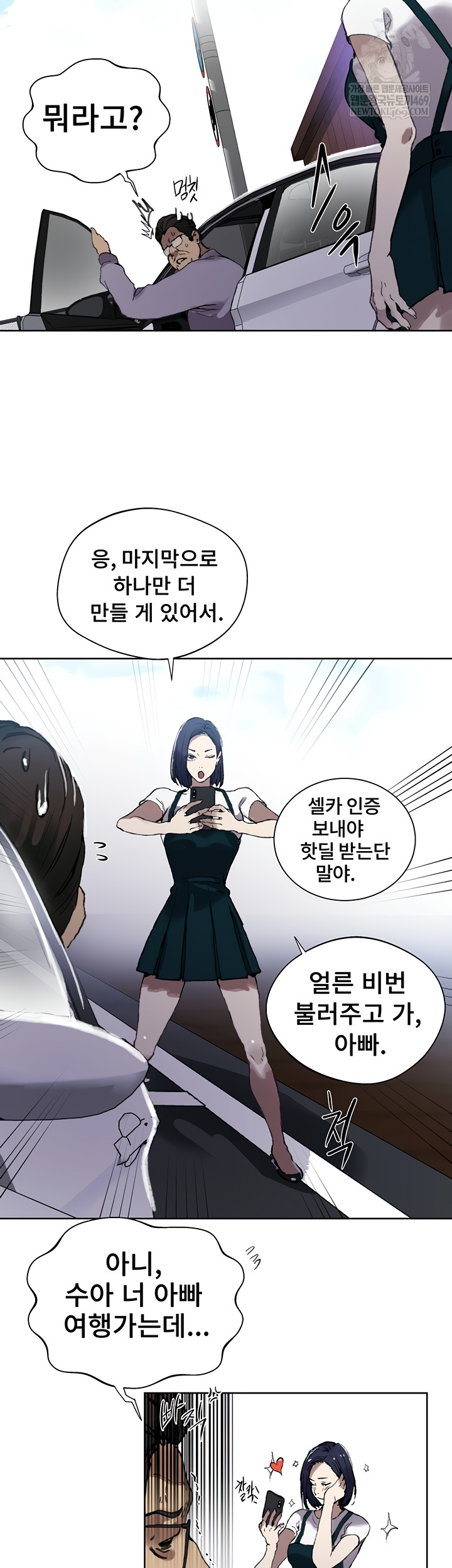 Secret Class Raw Chapter 284 - Page 18