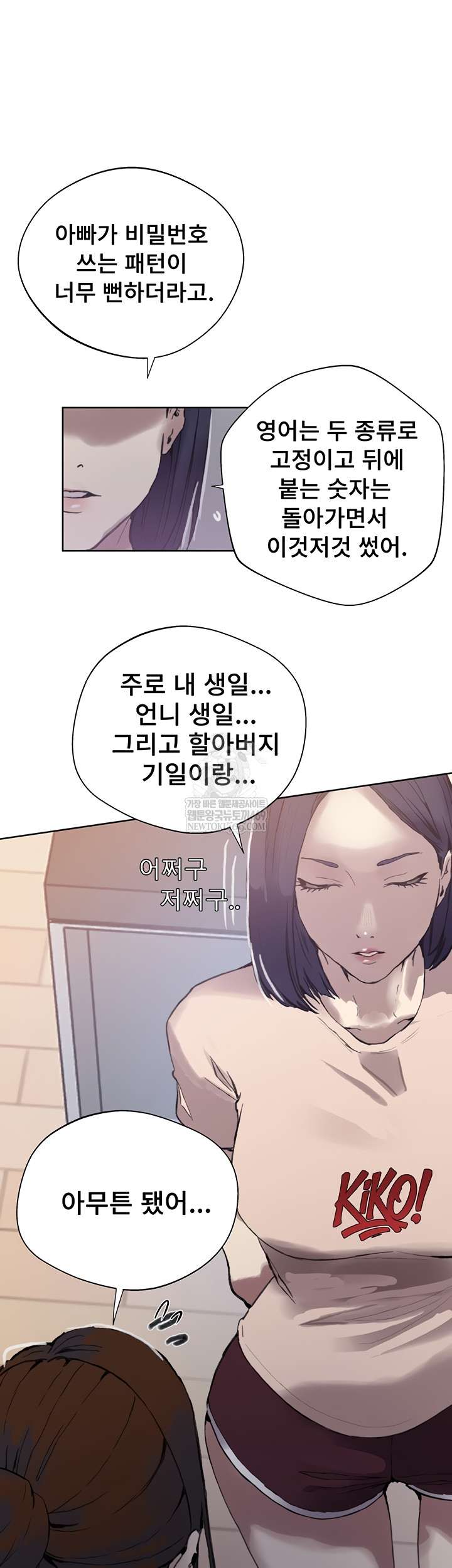 Secret Class Raw Chapter 284 - Page 24