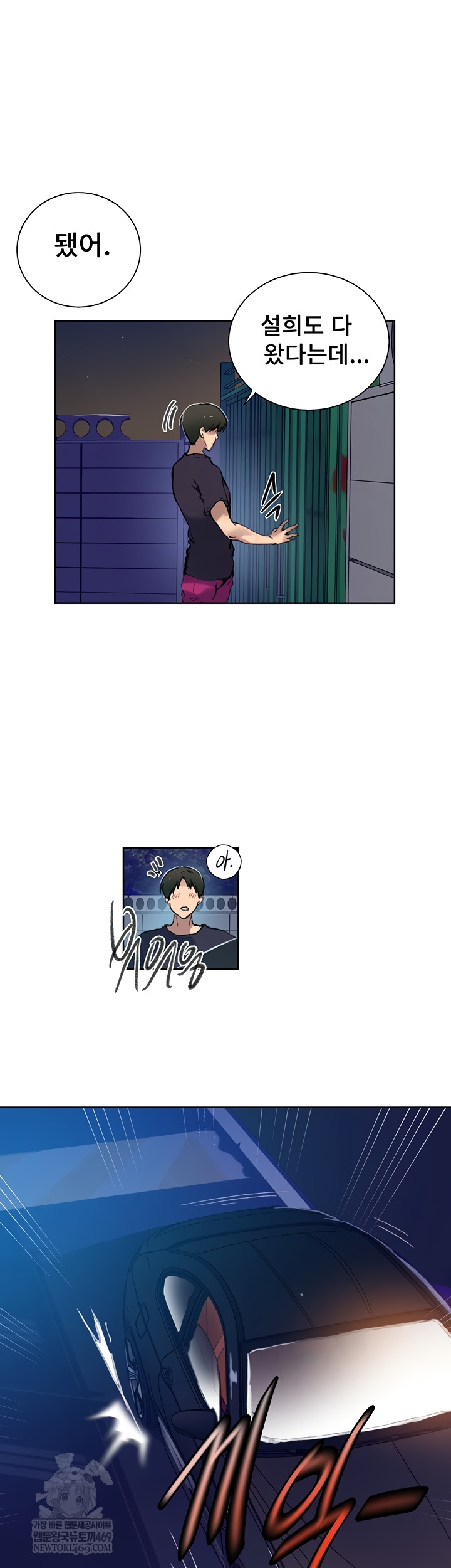 Secret Class Raw Chapter 284 - Page 29