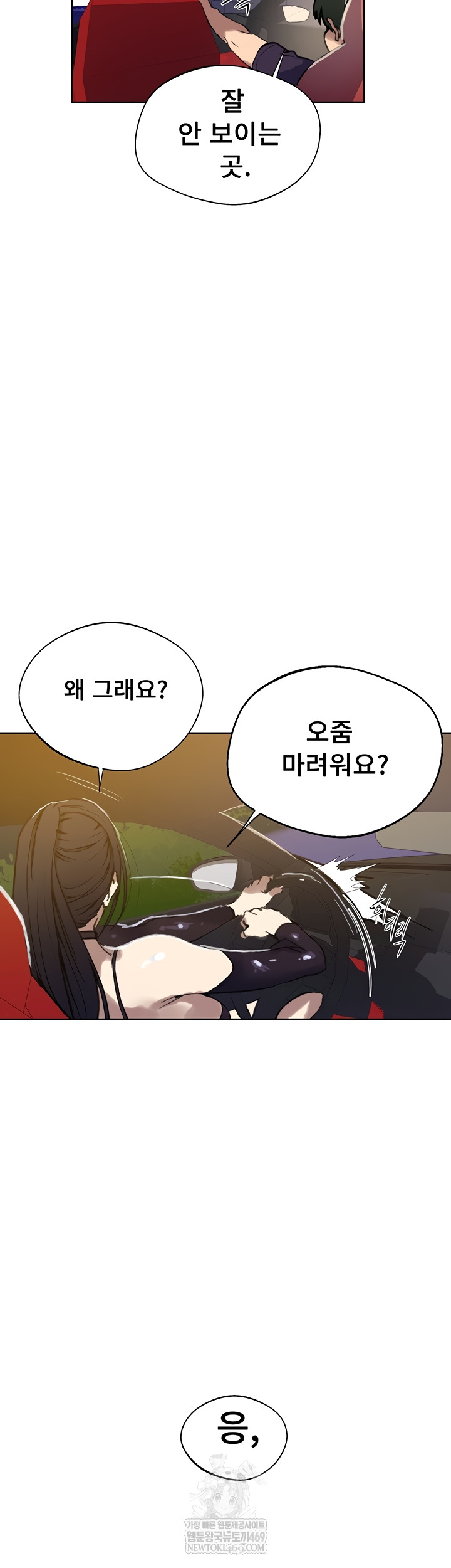 Secret Class Raw Chapter 284 - Page 35