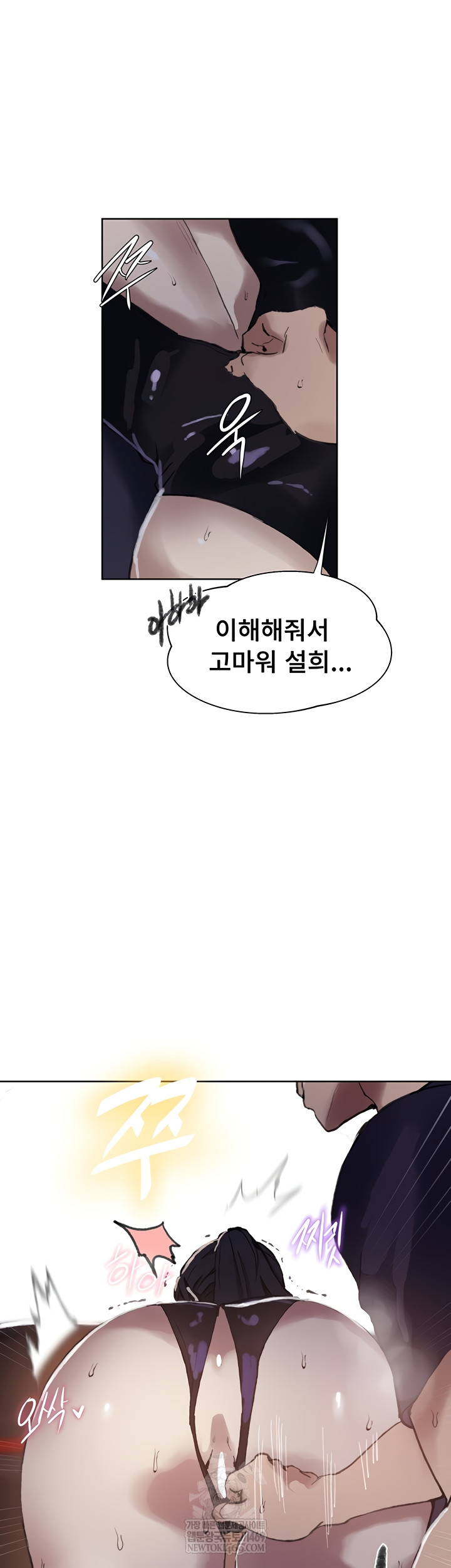 Secret Class Raw Chapter 284 - Page 39