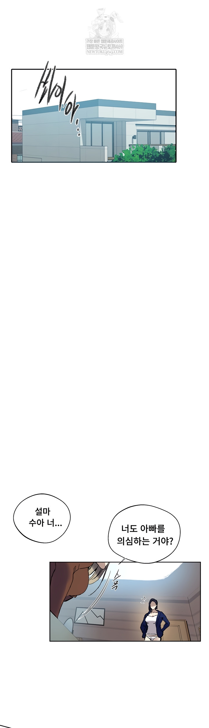 Secret Class Raw Chapter 284 - Page 5