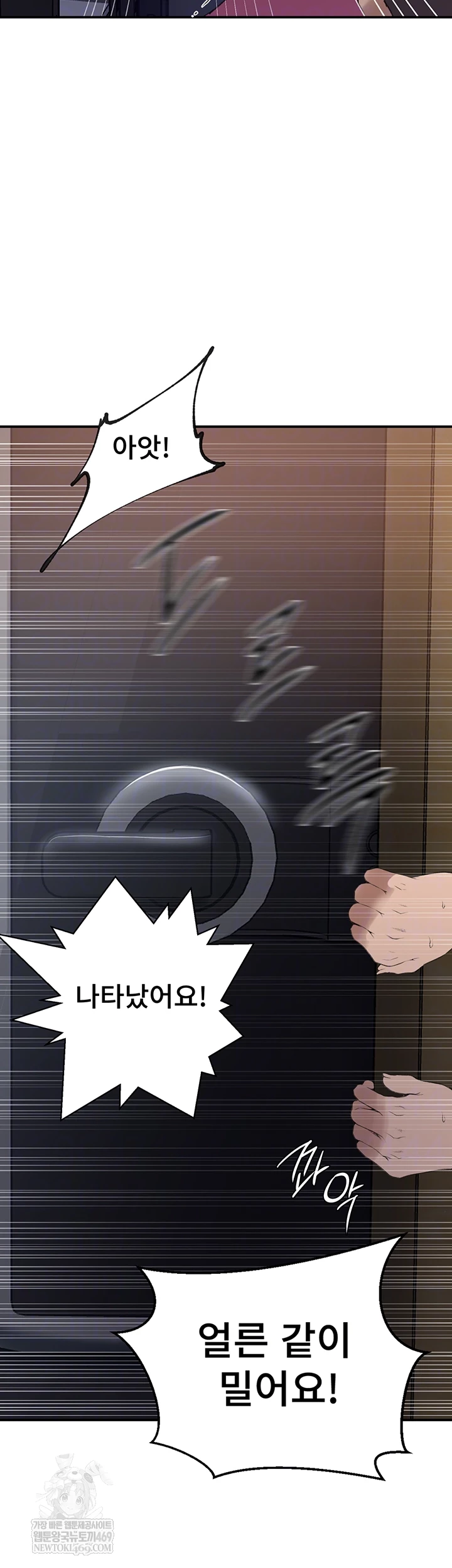 Secret Class Raw Chapter 286 - Page 14