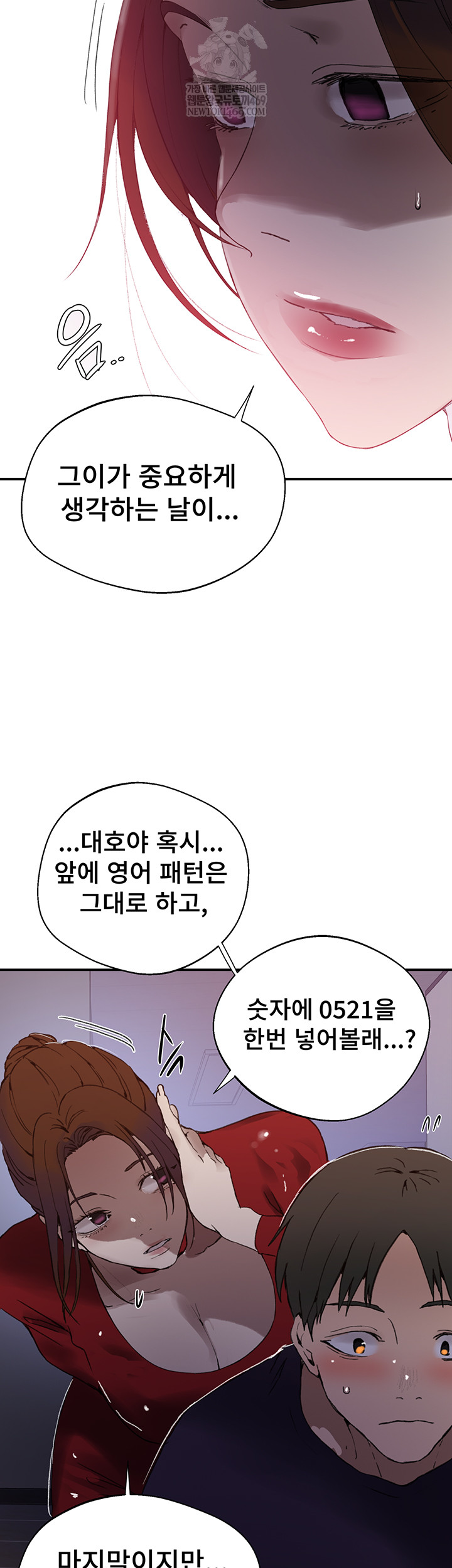 Secret Class Raw Chapter 286 - Page 20