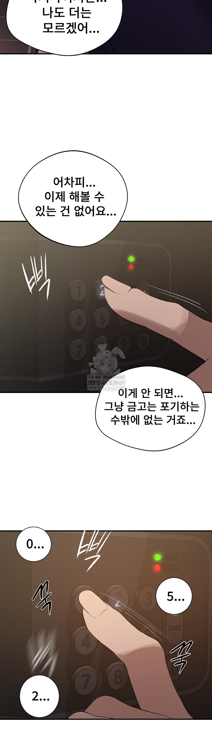 Secret Class Raw Chapter 286 - Page 21