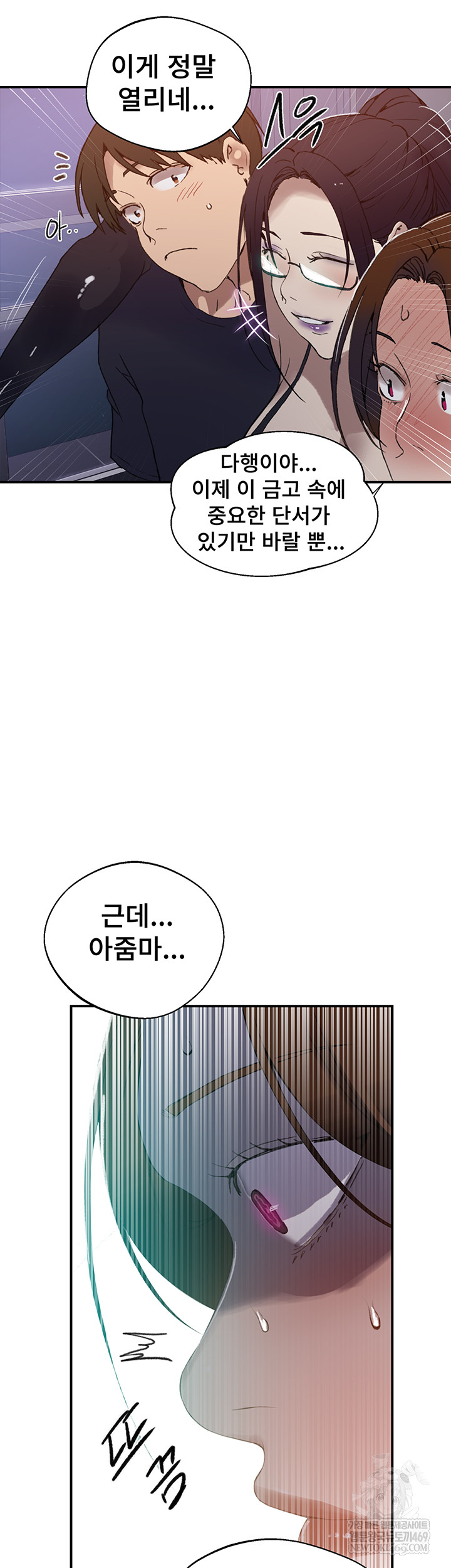 Secret Class Raw Chapter 286 - Page 26