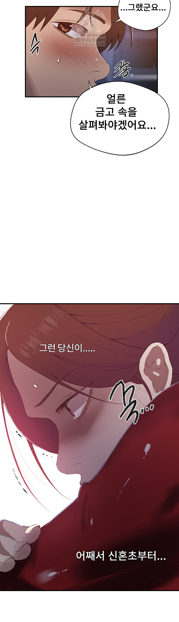 Secret Class Raw Chapter 286 - Page 28