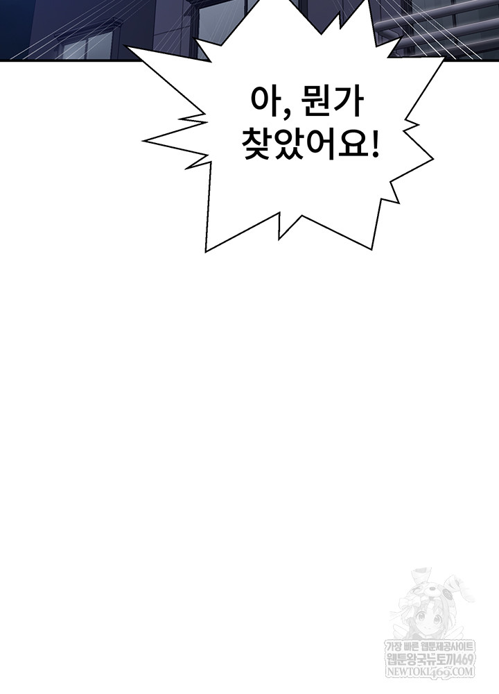 Secret Class Raw Chapter 286 - Page 30