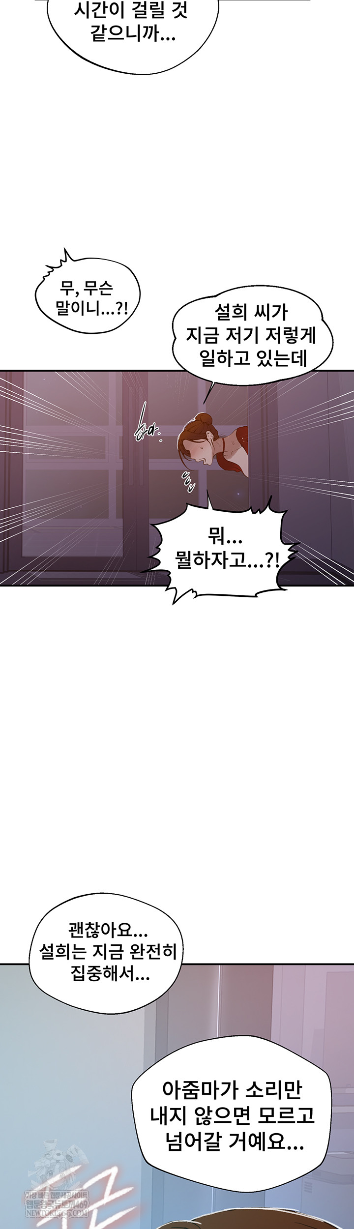 Secret Class Raw Chapter 286 - Page 40