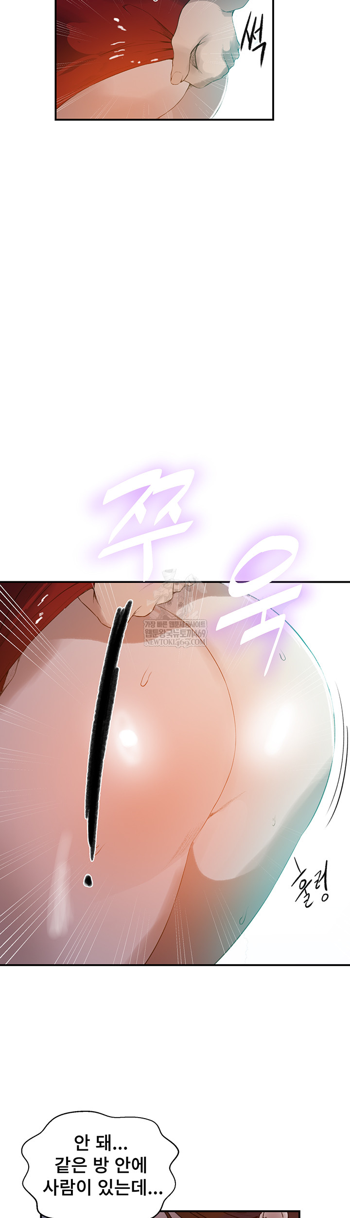 Secret Class Raw Chapter 286 - Page 42