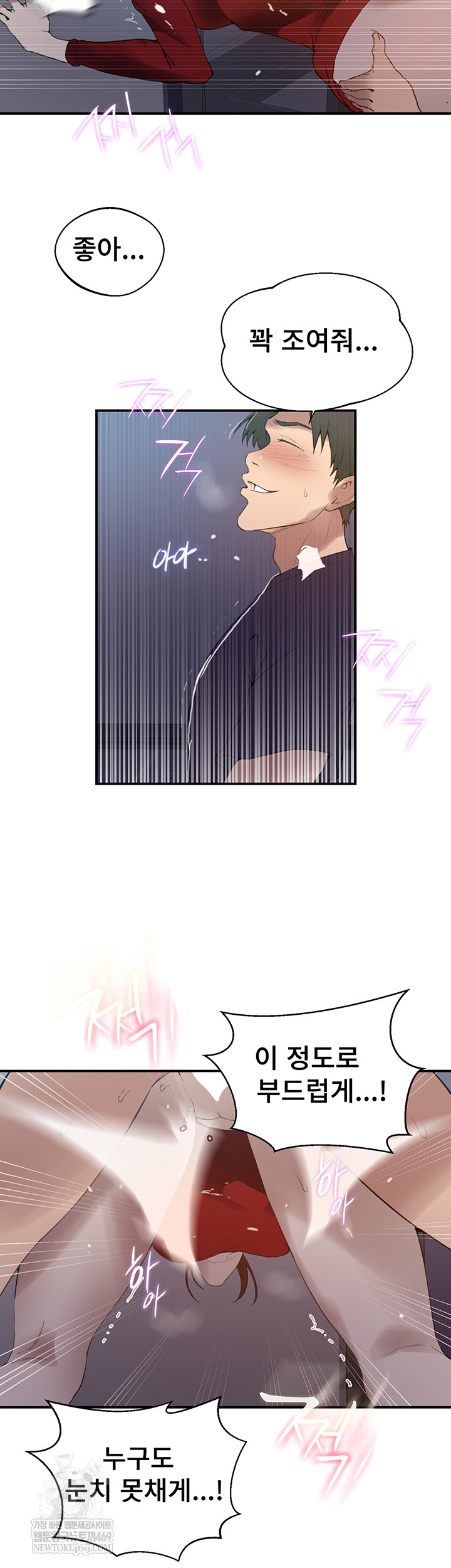 Secret Class Raw Chapter 286 - Page 46