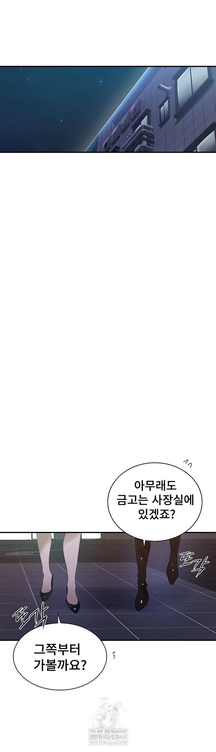 Secret Class Raw Chapter 286 - Page 7