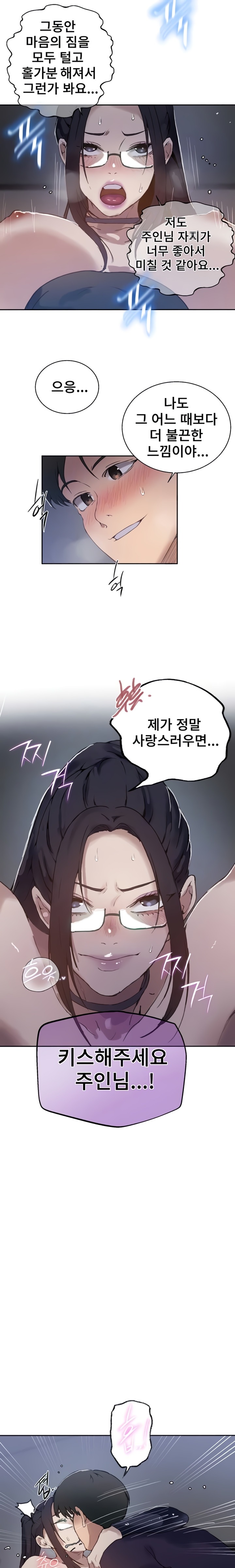 Secret Class Raw Chapter 289 - Page 7