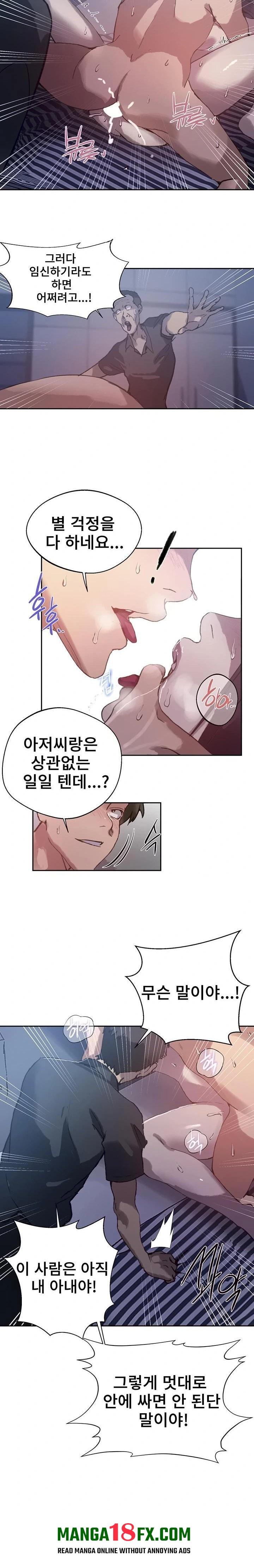 Secret Class Raw Chapter 294 - Page 12