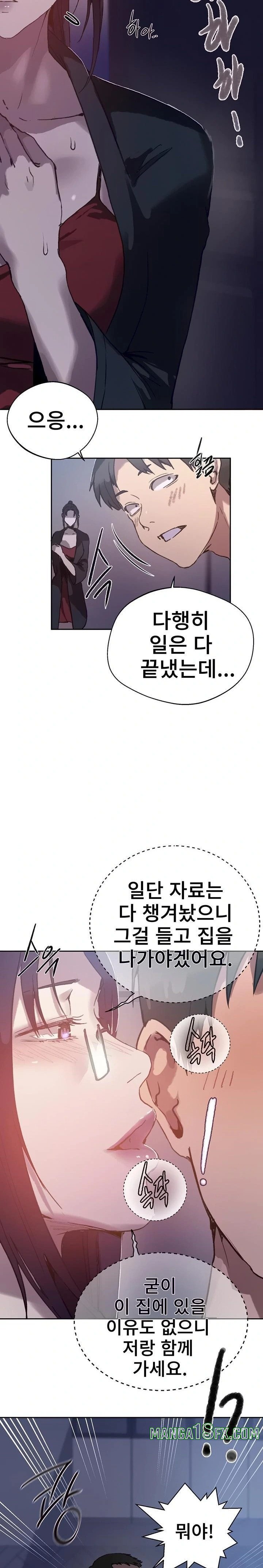 Secret Class Raw Chapter 294 - Page 15