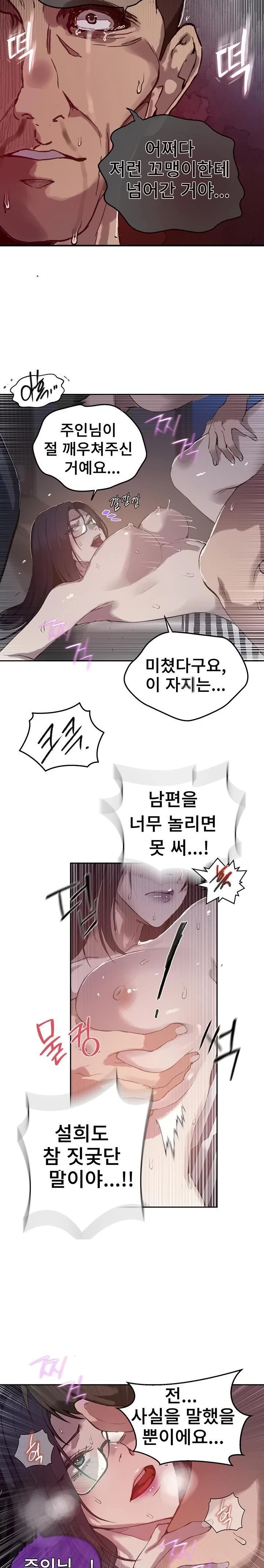 Secret Class Raw Chapter 294 - Page 5