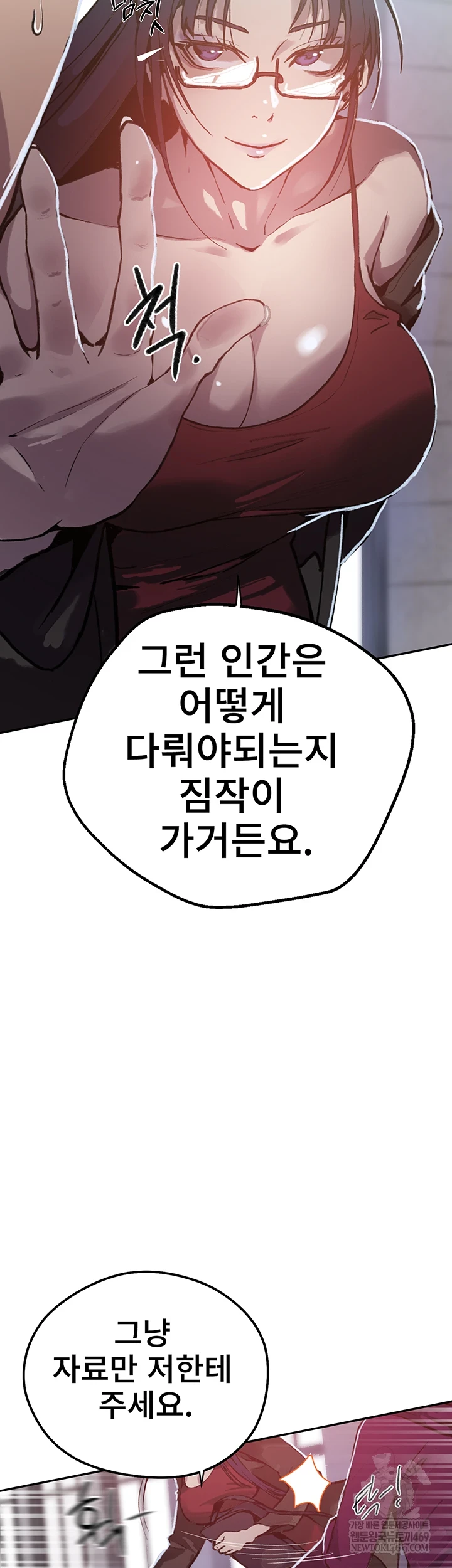 Secret Class Raw Chapter 295 - Page 10