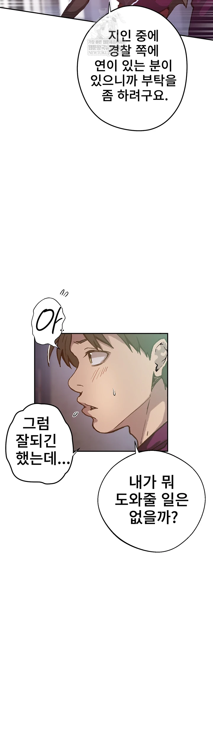 Secret Class Raw Chapter 295 - Page 11