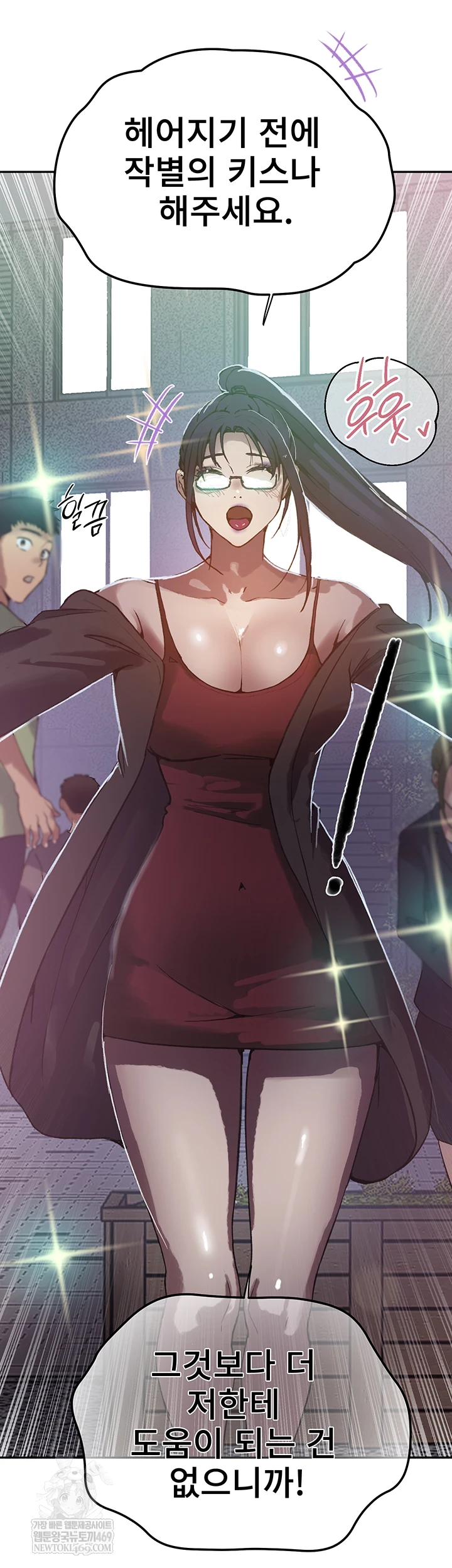 Secret Class Raw Chapter 295 - Page 13