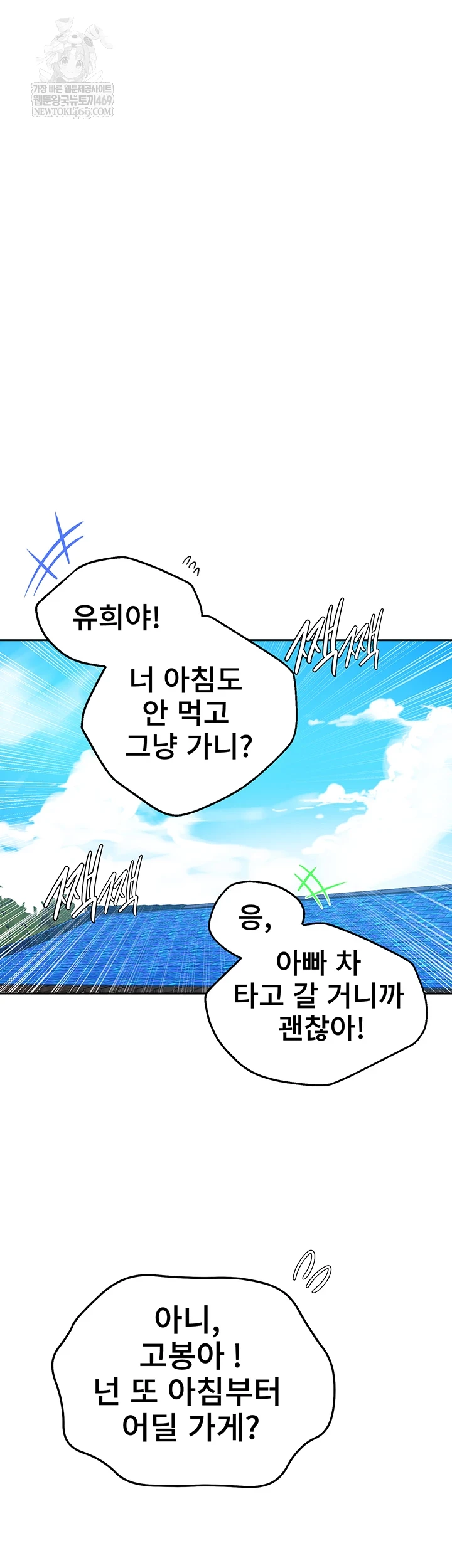 Secret Class Raw Chapter 295 - Page 19