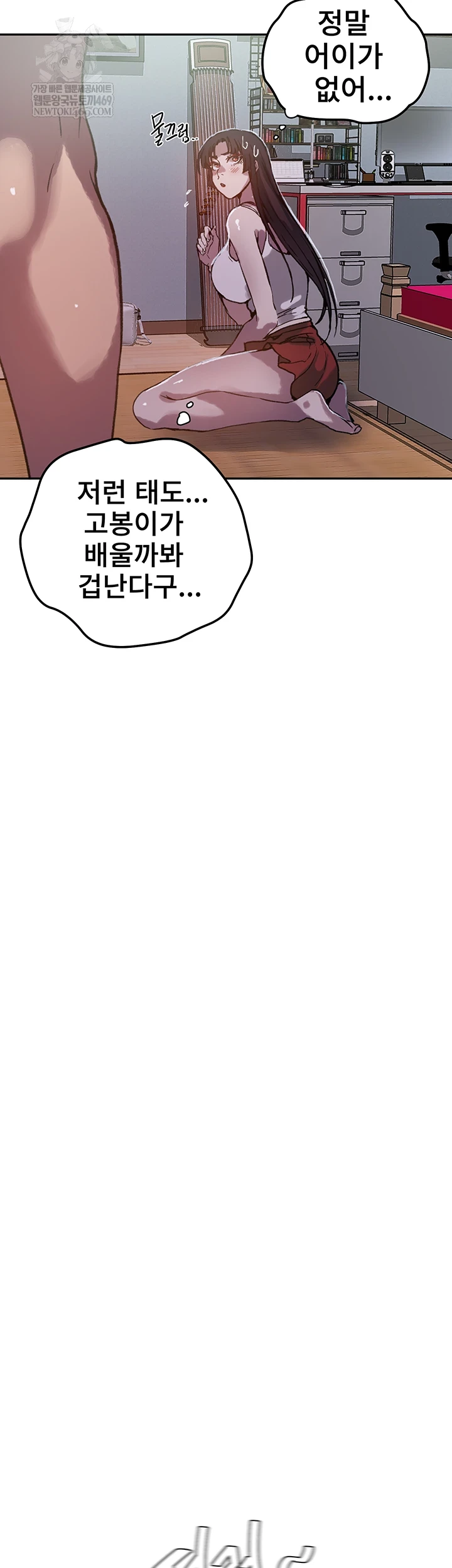 Secret Class Raw Chapter 295 - Page 31