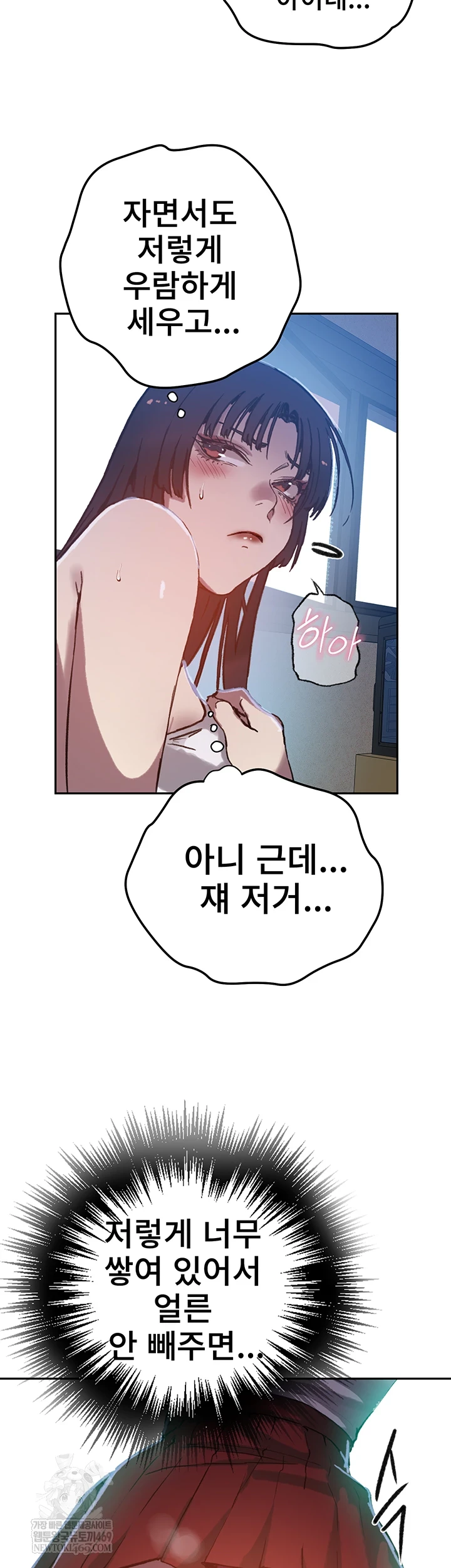 Secret Class Raw Chapter 295 - Page 38