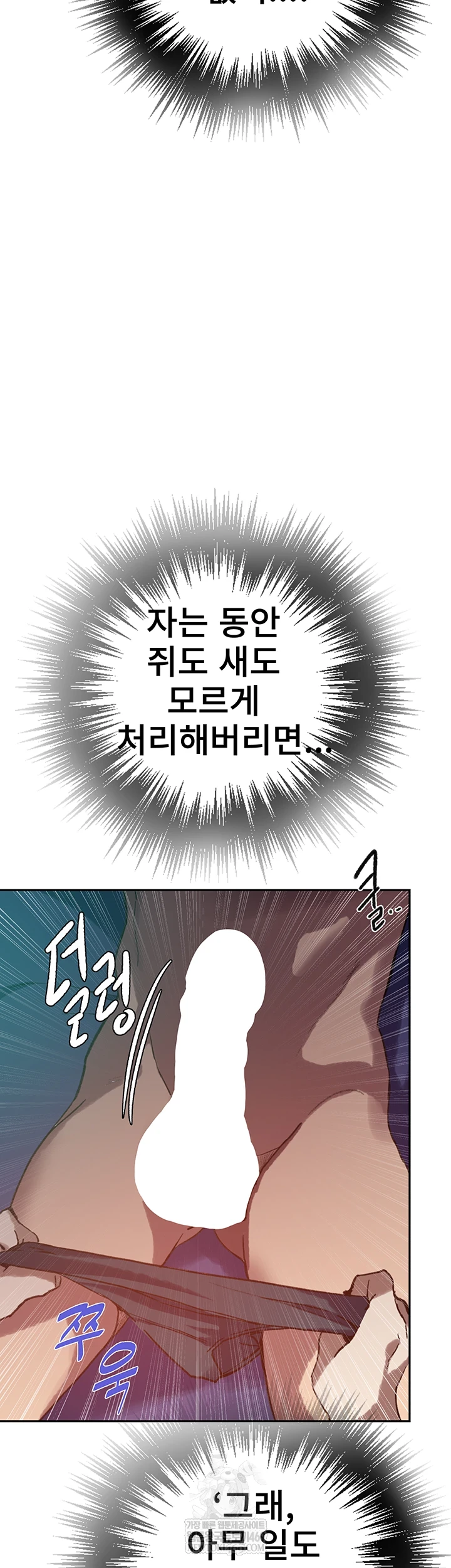 Secret Class Raw Chapter 295 - Page 41