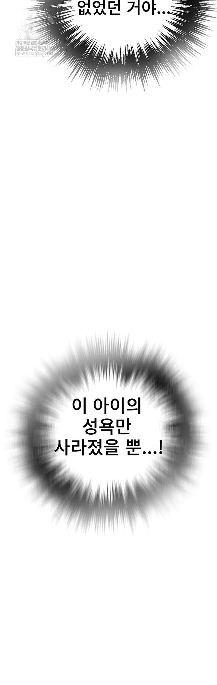 Secret Class Raw Chapter 295 - Page 42