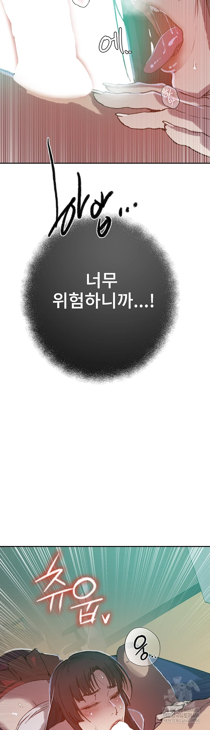 Secret Class Raw Chapter 295 - Page 47