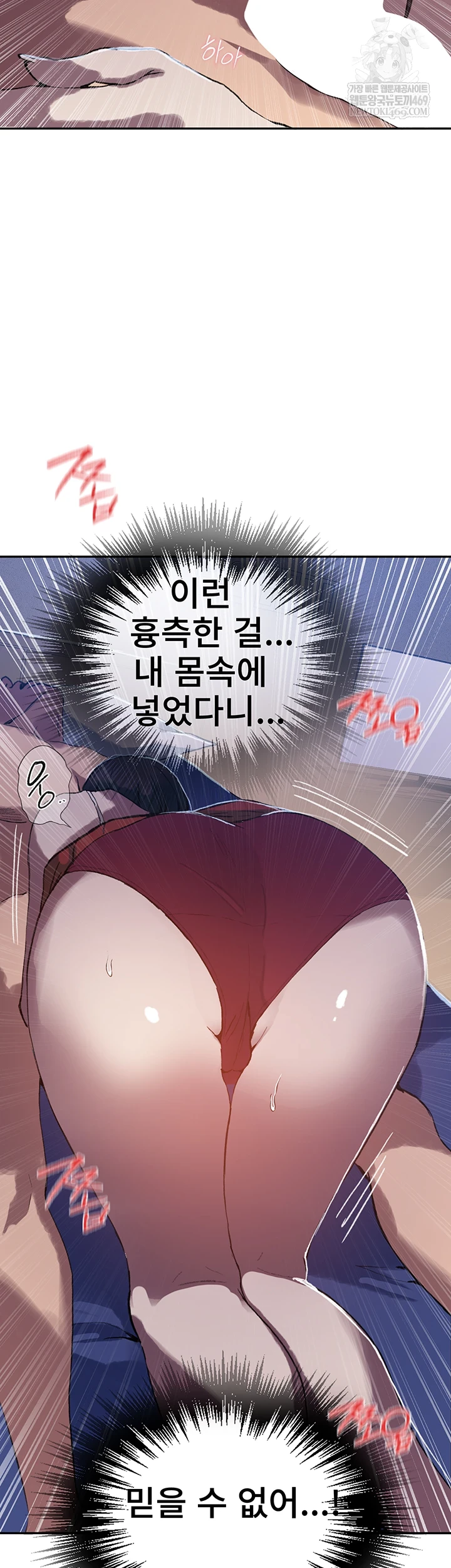 Secret Class Raw Chapter 295 - Page 53