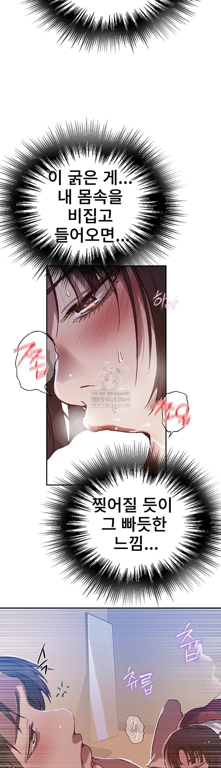 Secret Class Raw Chapter 295 - Page 54