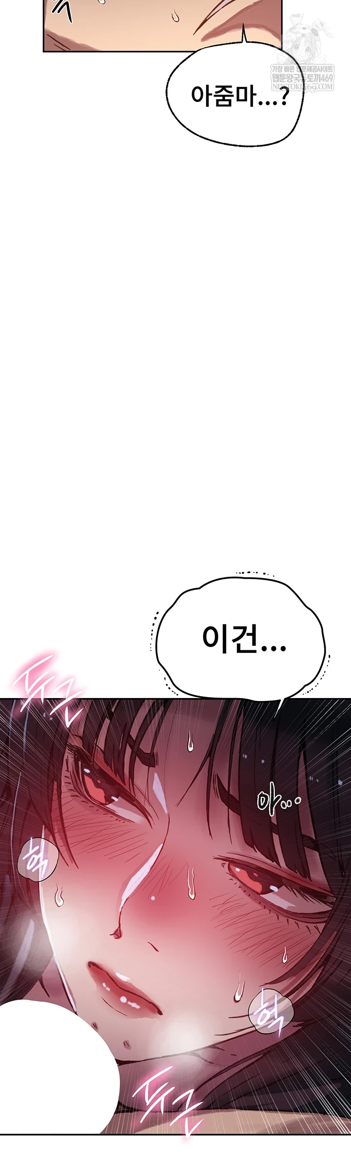 Secret Class Raw Chapter 295 - Page 56