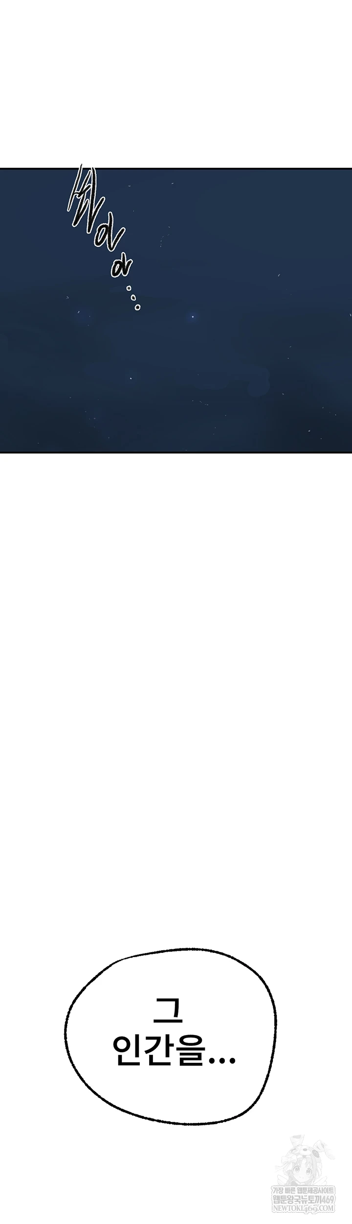 Secret Class Raw Chapter 295 - Page 6