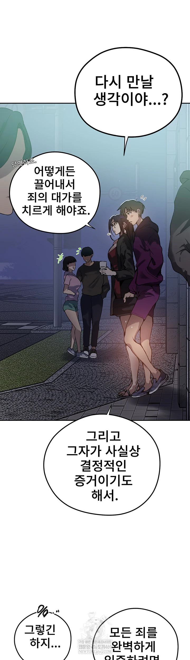 Secret Class Raw Chapter 295 - Page 7