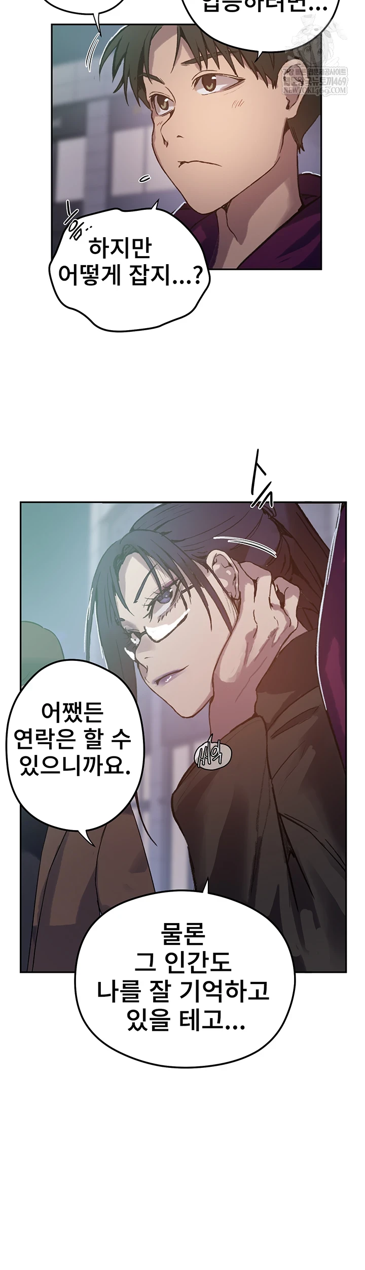 Secret Class Raw Chapter 295 - Page 8