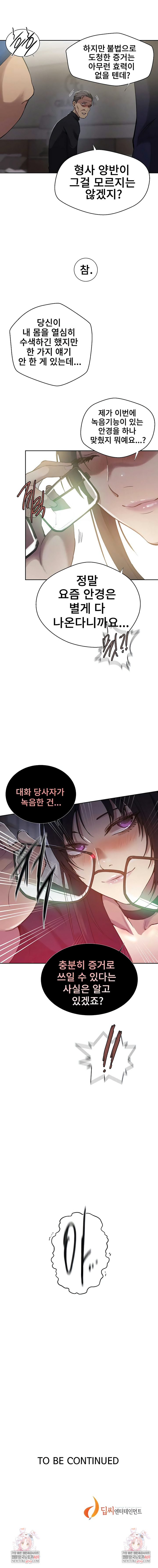 Secret Class Raw Chapter 298 - Page 7