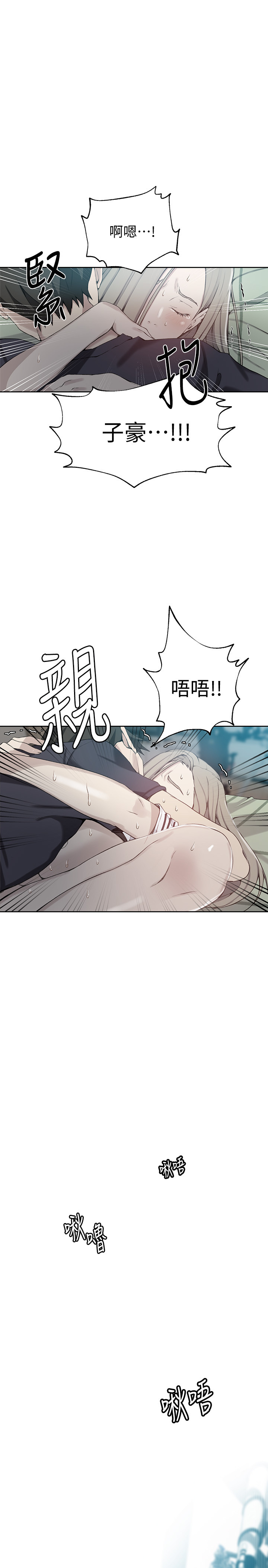 Secret Class Raw Chapter 31 - Page 1