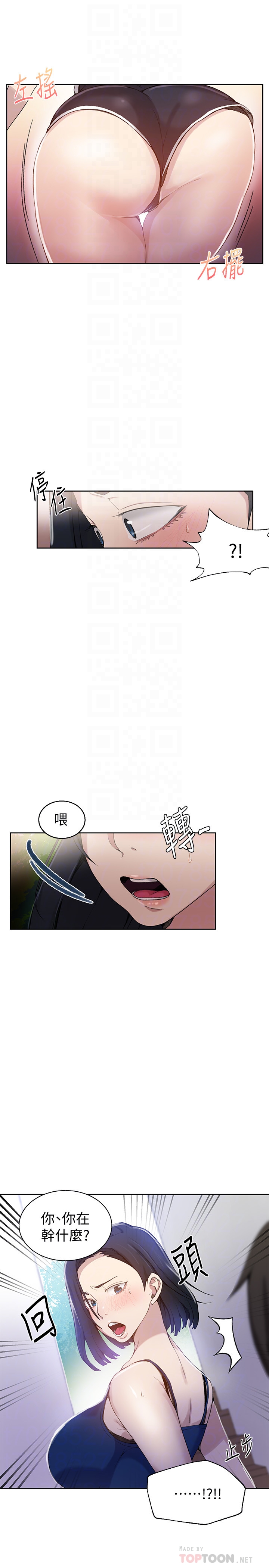 Secret Class Raw Chapter 31 - Page 12