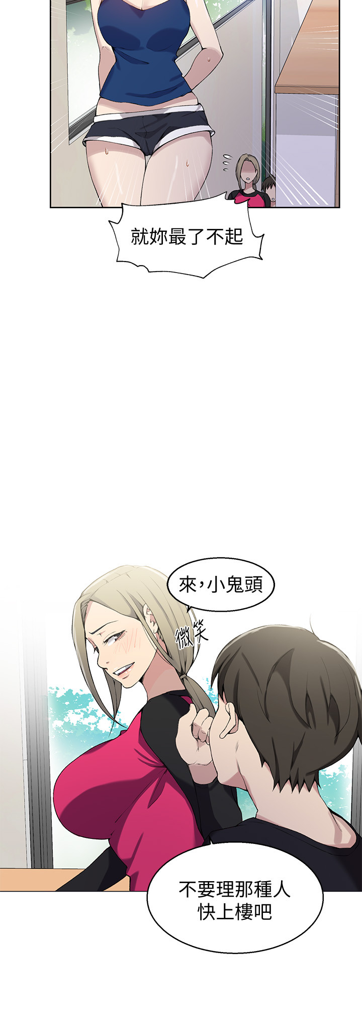 Secret Class Raw Chapter 31 - Page 15